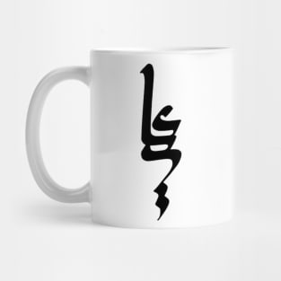 Ali Mug